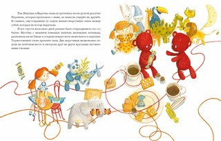 Сказка о потерянной варежке 9