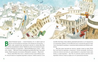 Сказка о потерянной варежке 3