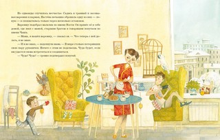 Сказка о потерянной варежке 4