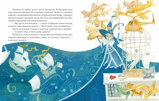 Сказка о потерянной варежке 6