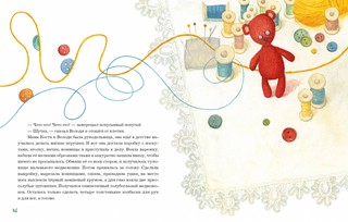 Сказка о потерянной варежке 7