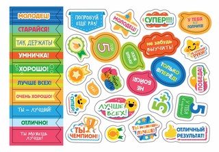 Мотивирующие наклейки. 250 наклеек 2