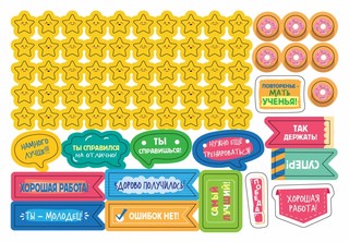 Мотивирующие наклейки. 250 наклеек 5