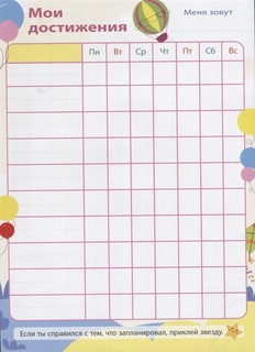 Мотивирующие наклейки. 250 наклеек 7