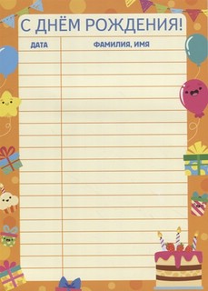 250 наклеек для воспитателей и родителей 6