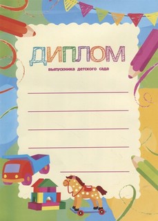 250 наклеек для воспитателей и родителей 7