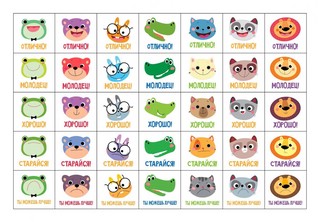 250 наклеек для воспитателей и родителей 3
