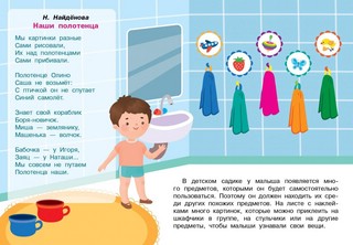 250 наклеек для воспитателей и родителей 5