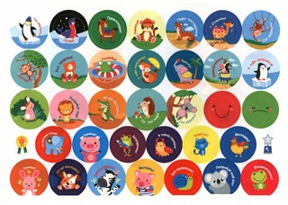 Наклейки для поощрения. 250 наклеек 2