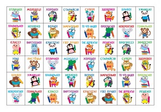 Наклейки для поощрения. 250 наклеек 5