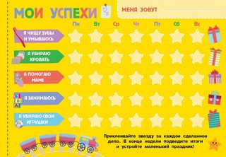 Наклейки для поощрения. 250 наклеек 8