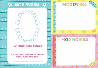 250 наклеек для фотосессии малыша 3