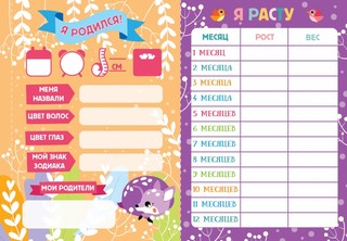 250 наклеек для фотосессии малыша 5