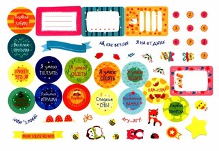 250 наклеек для фотосессии малыша 8