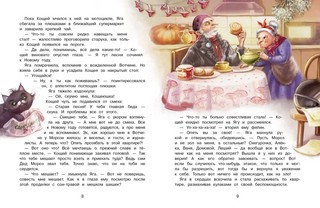 Где же ты, Снегурочка? 2