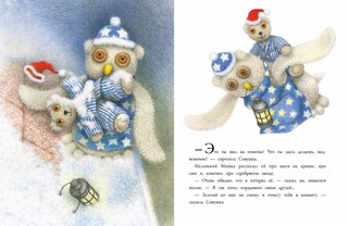 Медвежонок и серебряная звезда 2