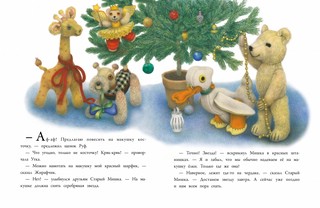 Медвежонок и серебряная звезда 3