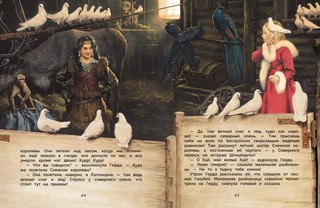 Снежная королева 2