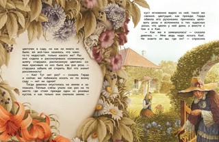 Снежная королева 3