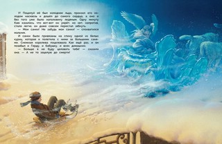 Снежная королева 4