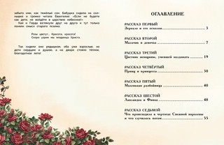 Снежная королева 5