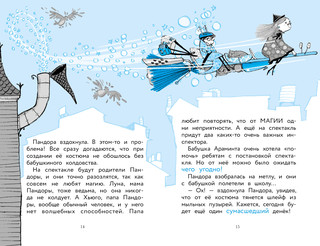 Пиратские проделки 3