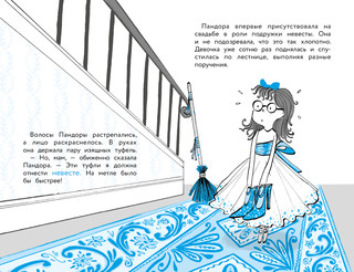 Пиратские проделки 5