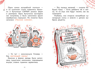 Самая жуткая ночь 2