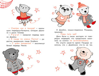 Самая жуткая ночь 4