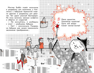 Самая жуткая ночь 5