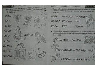 35 занятий для успешной подготовки к школе. Развитие речи. ФГОС 3