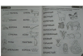35 занятий для успешной подготовки к школе. Развитие речи. ФГОС 4