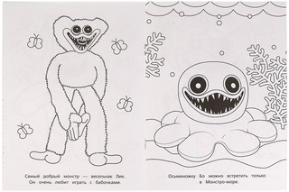 Раскраска Бомбическая 'Забавные монстрики' 3