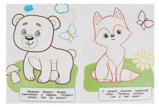 Зоопарк. Раскраска малышам 2