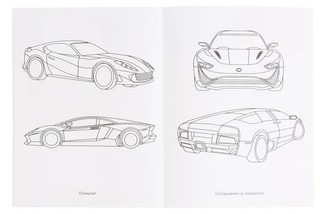 Крутые гонки. Книга-раскраска 2