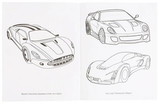 Крутые гонки. Книга-раскраска 3