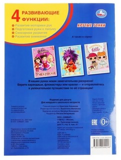 Крутые гонки. Книга-раскраска 6