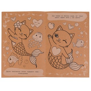 Экораскраска 'Русалочки' 5