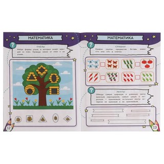 Квесты и тесты: Учимся играя, 4-5 лет 7