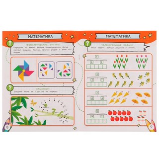 Квесты и тесты: Учимся играя, 6-7 лет 4