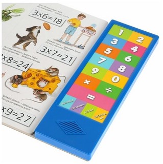 Таблица умножения (с электронным модулем) 2