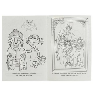 Челлендж-Раскраска. Зомби-страшилки 3