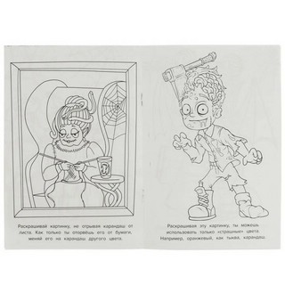 Челлендж-Раскраска. Зомби-страшилки 4