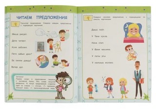 Повышаем скорость чтения за 3 дня 3