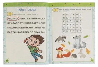 Повышаем скорость чтения за 3 дня 4