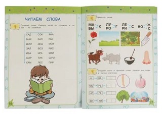 Повышаем скорость чтения за 3 дня 5