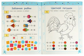 Устный счёт за 3 дня 3