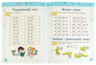 Устный счёт за 3 дня 4