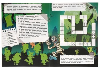 Зомбисити. Страшные активити с наклейками 2