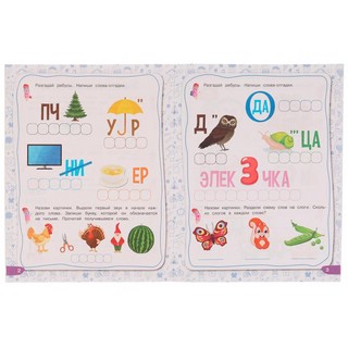 Рабочая тетрадь Нейроребусы, Продвинутый уровень, 5-7 лет 3